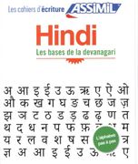 Hindi les Bases de la Devanagari (Cahier D'exercices) (en Francés)