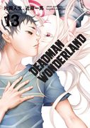 Deadman Wonderland #13