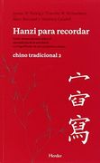 Hanzi Para Recordar : Chino Tradicional 2 (cursos De Idiomas) (en Chinese)