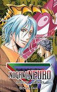 Nogami Neuro 17