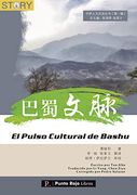 El Pulso Cultural de Bashu (in Spanish)
