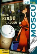 (2013).Moscu.(Guia Viva Express)