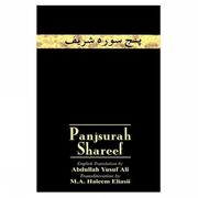 Panj Surah Shareef: A Collection of 16 Surahs From the Qur'an (en Inglés)