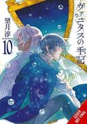 The Case Study of Vanitas, Vol. 10 (The Case Study of Vanitas, 10) (en Inglés)