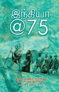 India @ 75 (en Tamil)