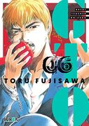 Gto Great Teacher Onizuka 6