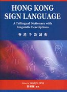 Hong Kong Sign Language: A Trilngual Dictionary with Linguistic Descriptions (en Inglés)