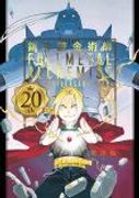 Fullmetal Alchemist 20Th Anniversary Book