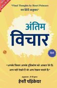 Final Thoughts (Illustrated) Hindi (en Hindi)