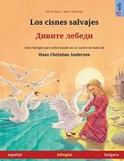 Los Cisnes Salvajes -¿            (Español - Búlgaro)