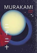 Murakami 2020 Diary 
