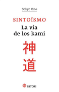 Sintoísmo: La vía de los Kami