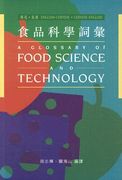 A Glossary of Food Science and Technology (en Inglés)