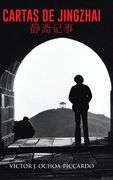 Cartas de Jingzhai (静斋记事): Reminiscencias estudiantiles en China 1976-1981 (en Inglés)