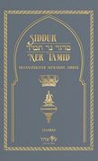 Siddur ner Tamid - Shabbat: Transliterated Sephardic Siddur (Edot Hamizrach)