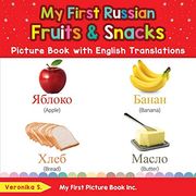 My First Russian Fruits & Snacks Picture Book With English Translations: Bilingual Early Learning & Easy Teaching Russian Books for Kids (Teach & Learn Basic Russian Words for Children) (en Inglés)