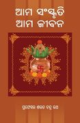 Ama Sanskruti Ama Jibana (en Oriya)