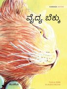 ವೈದ್ಯ ಬೆಕ್ಕು: Kannada Edition of The Healer Cat (en Canarés)