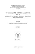 A Greek and Arabic Lexicon (Galex): Fascicle 9, Bdn - Brhn