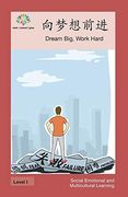 向梦想前进: Dream Big, Work Hard (Social Emotional and Multicultural Learning) (en Chino)