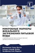МИКРОБНЫЕ МАРКЕРЫ ФЕКАЛ& (en Ruso)
