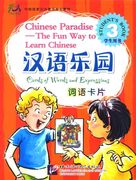 Chinese Paradise Cards of Words and Expressions 3