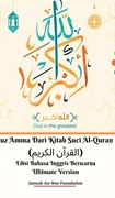 Juz Amma Dari Kitab Suci Al-Quran (القرآن الكريم) Edisi Bahasa Inggris Berwarn