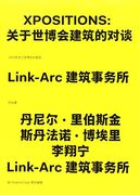Xpositions: The Pavilion Dialogues (en Chino)