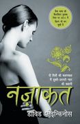 Nazakat (en Hindi)