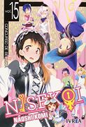 Nisekoi 15