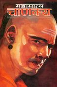 Mahamatya Chanakya (en Hindi)