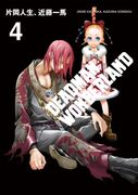 Deadman Wonderland #4