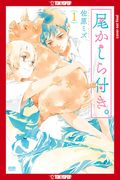 A Tail's Tale, Volume 1: Volume 1