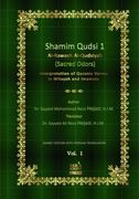 Shamim Qudsi (Arabic Edition)