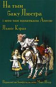 На тым баку люстра, і што там напаткала алесю (na tym Baku Liustra, i Shto tam Napatkala Alesiu): Through the Looking-Glass in Belarusian (in Bielorruso)