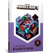 Minecraft: Guide to Enchantments & Potions 2020 (en Ukrainian)