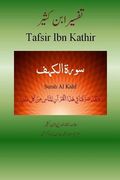 Quran Tafsir Ibn Kathir (Urdu): Surah Al Kahf (en Urdu)