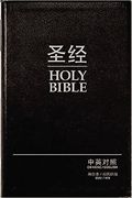 Chinese/English Bible-PR-FL/NIV