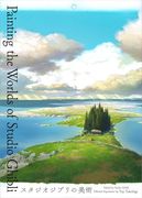 Painting the Worlds of Studio Ghibli (en Inglés)