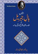 Intekhab-e-Baal-e-Jibreel ma Muqadma, Tanqeed-o-Tashreeh aur Funni Jaiza (en Urdu)
