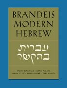 Brandeis Modern Hebrew (en Inglés)