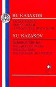 kazakov: selected stories: the smell of bread, the plain girl, the courage of a writer (en Inglés)