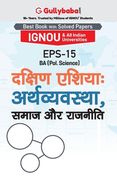 Eps-15 दक्षिण एशियाः अर्थव्यव& (en Hindi)