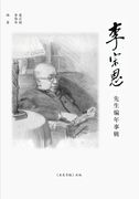 李宗恩先生编年事: The Chronicle of Dr. Chung-un Lee