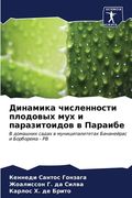 Динамика численности пл& (en Ruso)