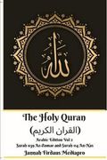 The Holy Quran (القران الكريم) Arabic Edition vol 2 Surah 039 Az-Zumar and Surah 114 An-Nas 