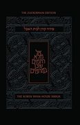Koren Siddur for the House of Mourning (en Inglés)