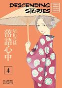 Descending Stories: Showa Genroku Rakugo Shinju 4 (en Inglés)