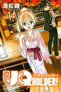 Uq Holder! 14 (en Inglés)