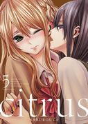 Citrus #5